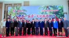 “中泰一家亲”文化旅游研讨会在曼谷举行